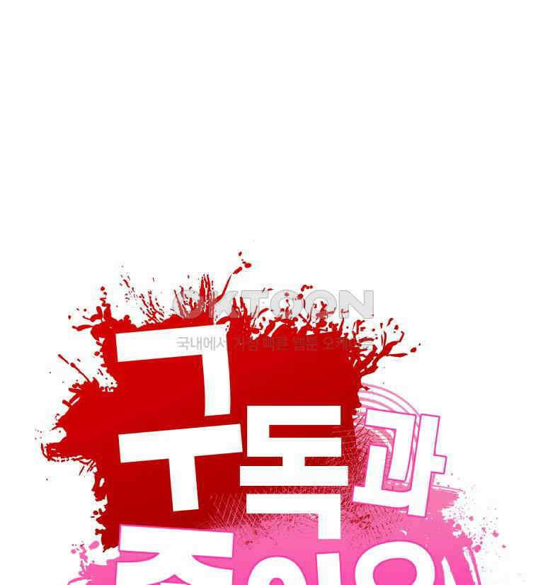 구독과 좋아요(카카오) 46화 1