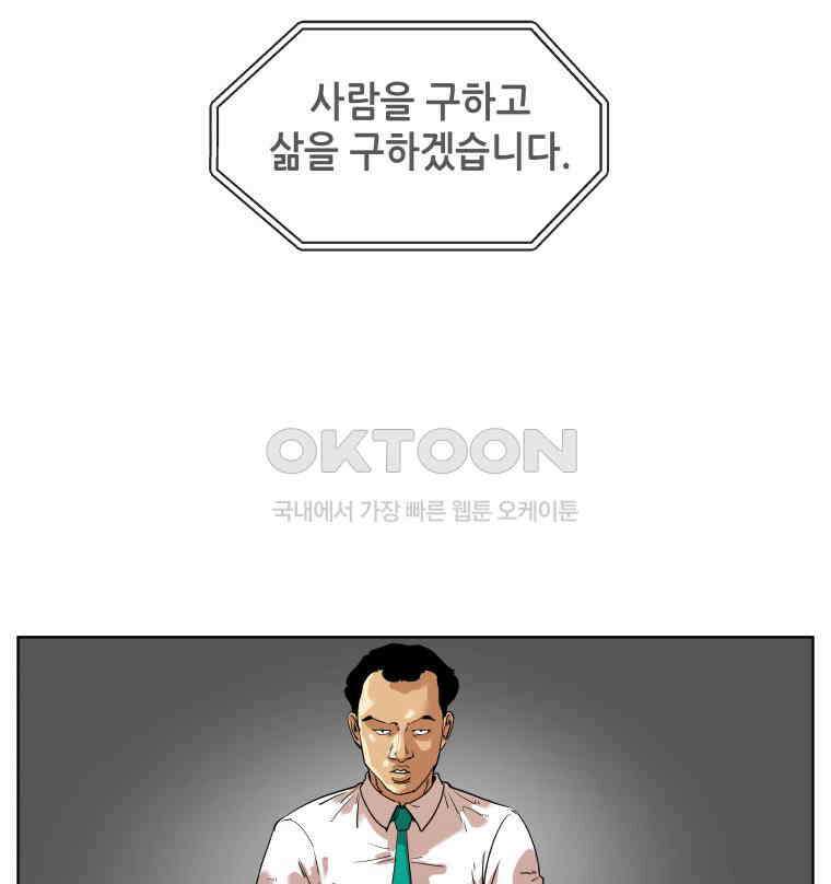 구독과 좋아요(카카오) 46화 3