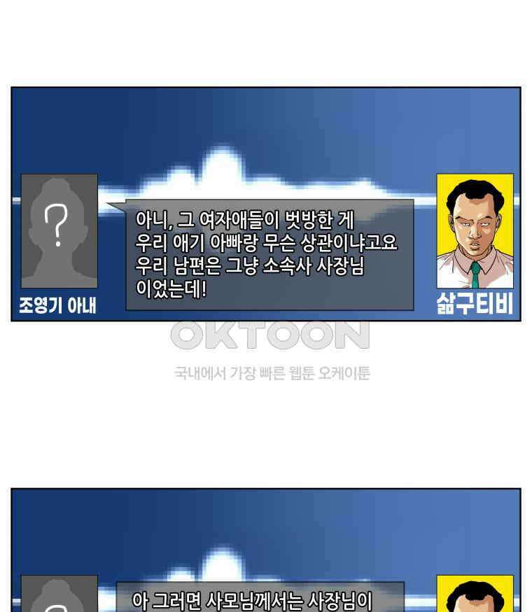 구독과 좋아요(카카오) 46화 5