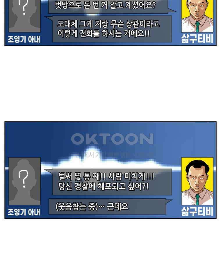 구독과 좋아요(카카오) 46화 6