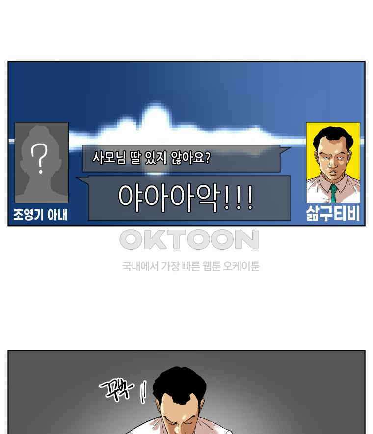 구독과 좋아요(카카오) 46화 7