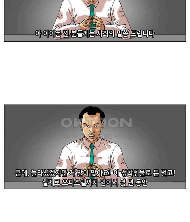 구독과 좋아요(카카오) 46화 8
