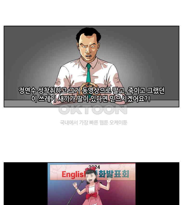 구독과 좋아요(카카오) 46화 9
