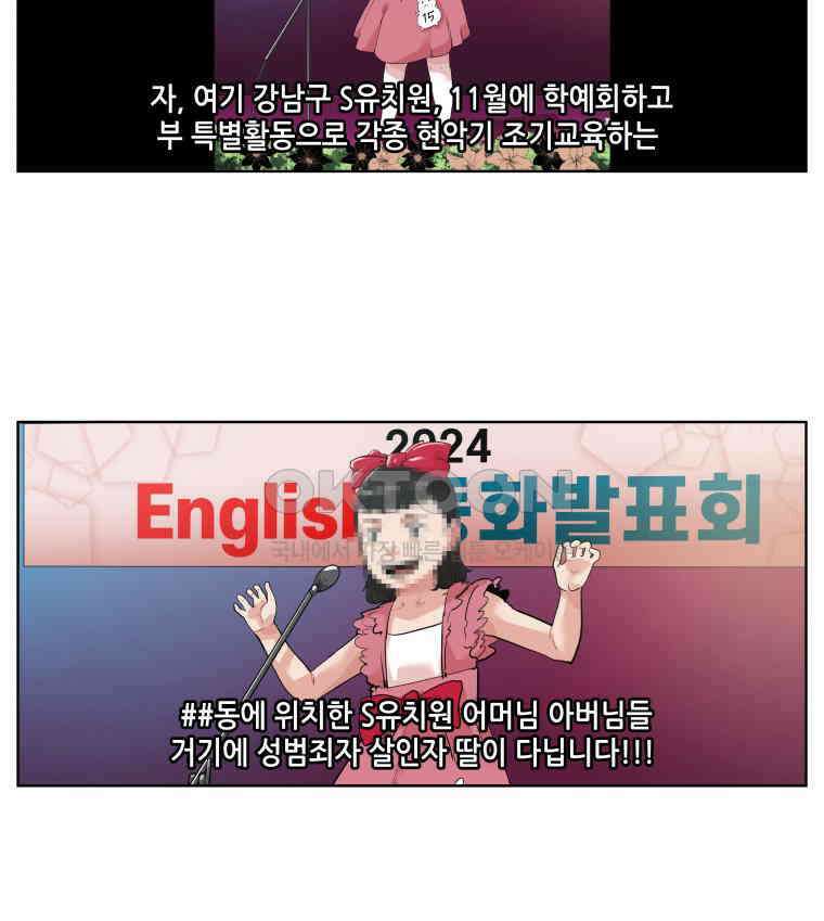 구독과 좋아요(카카오) 46화 10