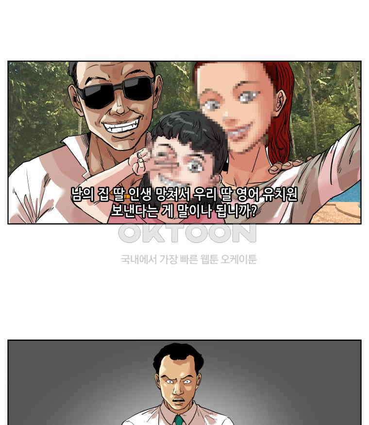 구독과 좋아요(카카오) 46화 11