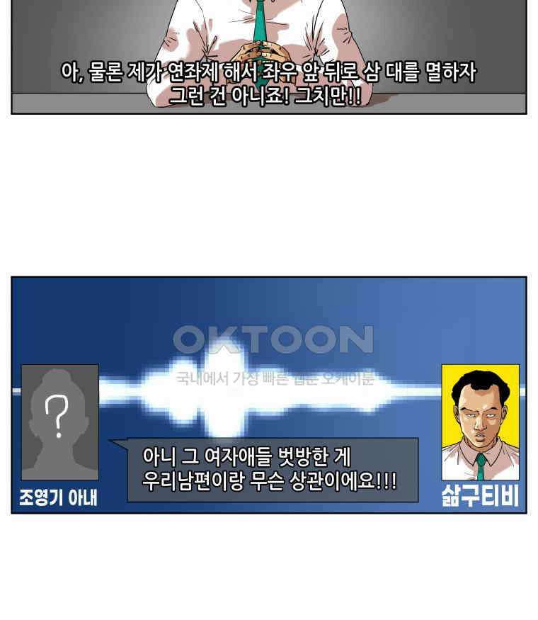 구독과 좋아요(카카오) 46화 12