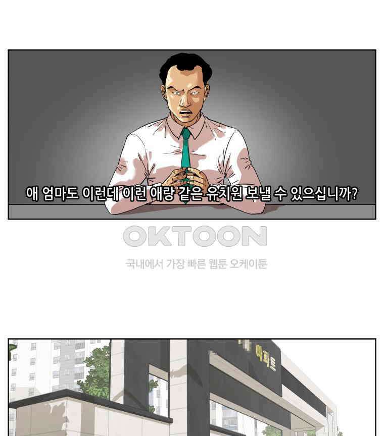 구독과 좋아요(카카오) 46화 13