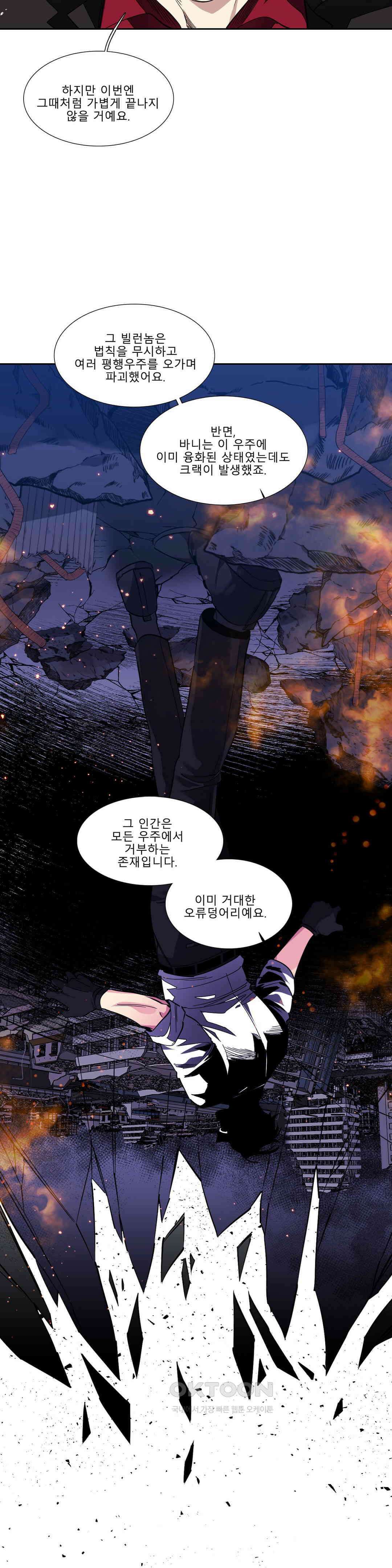 히어로즈 플랜비 태초의 밤 3 4