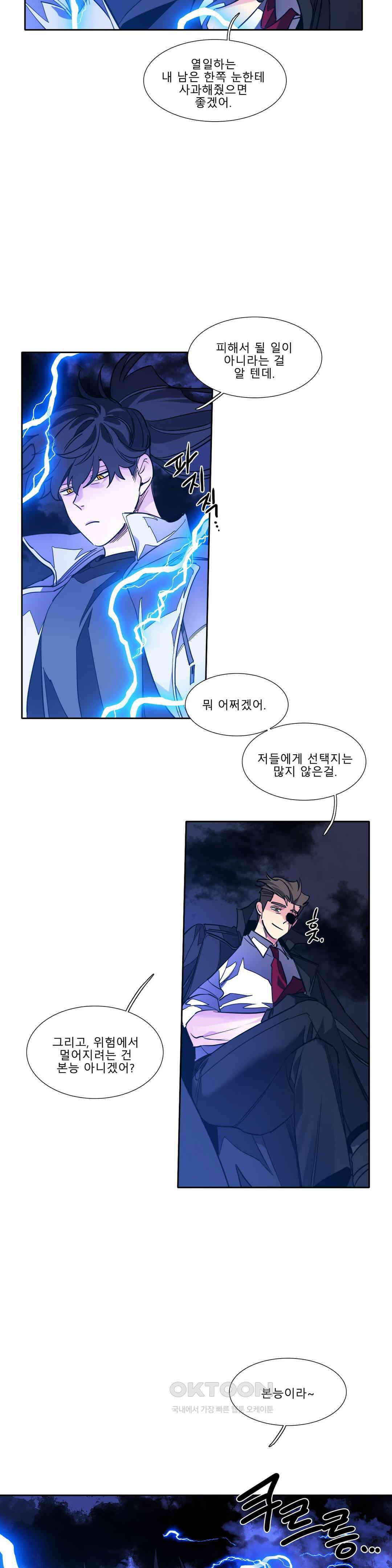 히어로즈 플랜비 태초의 밤 3 13