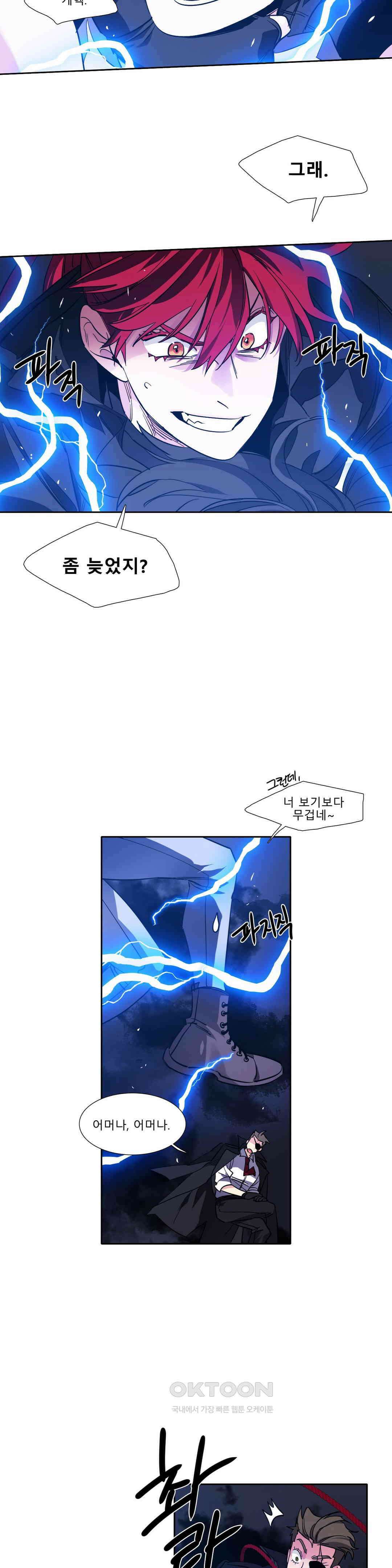 히어로즈 플랜비 태초의 밤 3 16