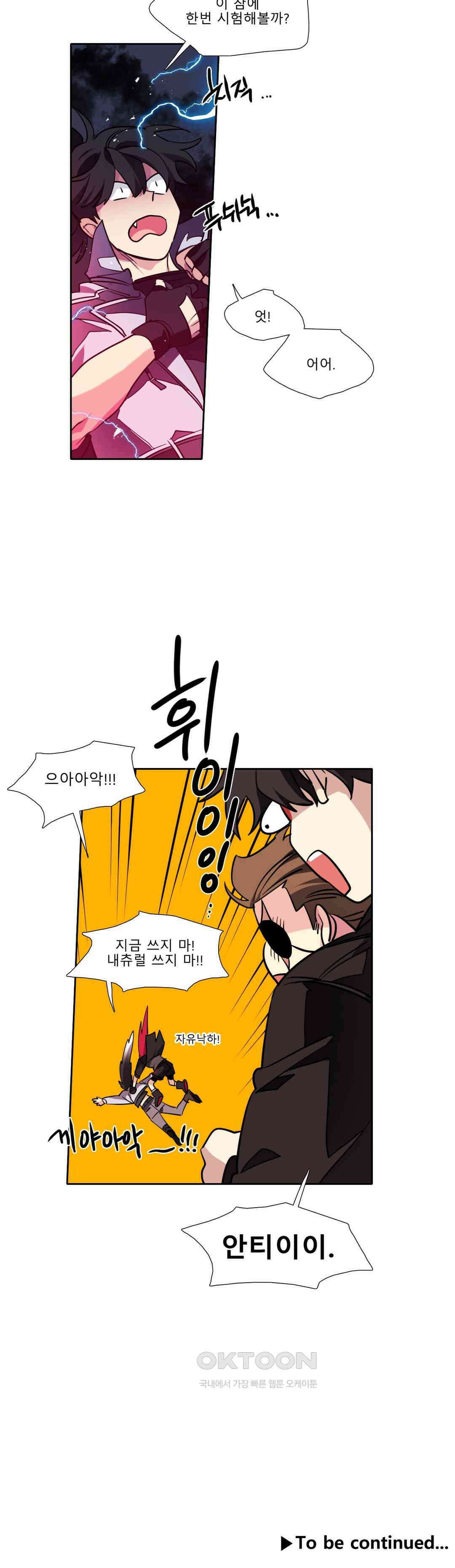 히어로즈 플랜비 태초의 밤 3 22