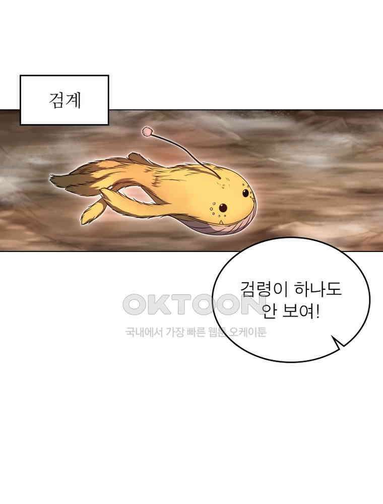 정령사: 나타르 전기 시즌2 - 294화 3