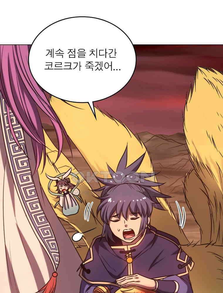 정령사: 나타르 전기 시즌2 - 294화 4