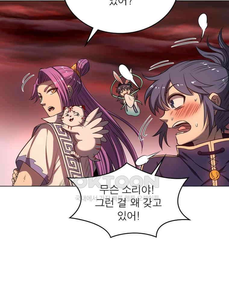 정령사: 나타르 전기 시즌2 - 294화 6