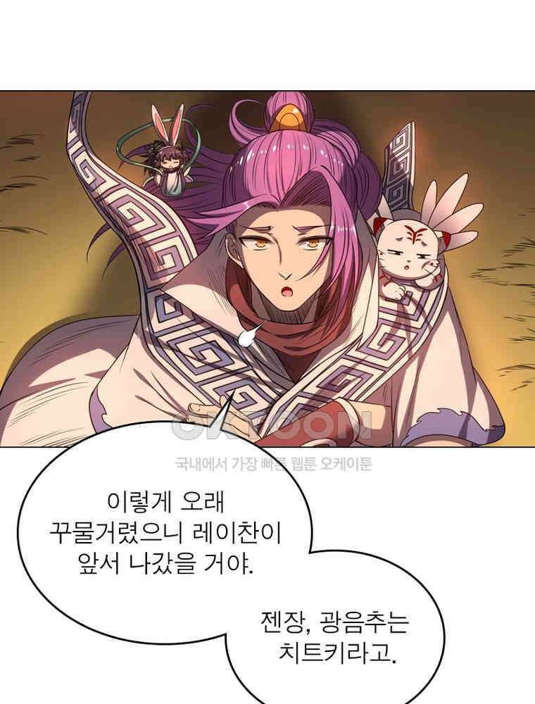 정령사: 나타르 전기 시즌2 - 294화 7