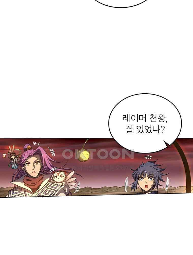 정령사: 나타르 전기 시즌2 - 294화 8