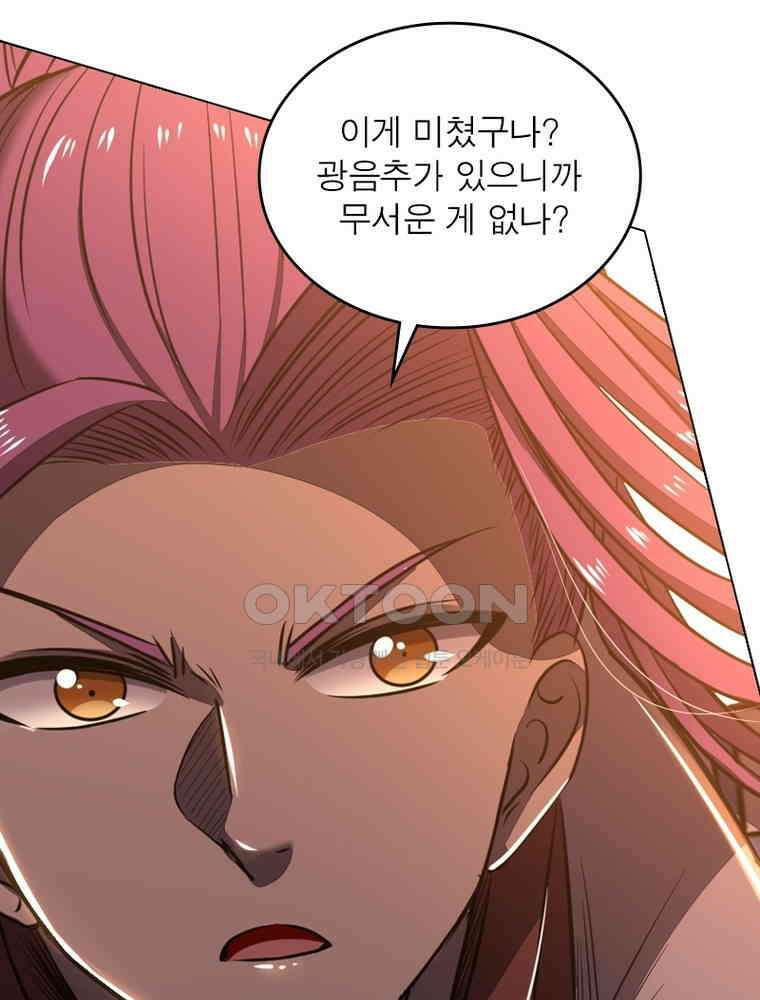 정령사: 나타르 전기 시즌2 - 294화 11
