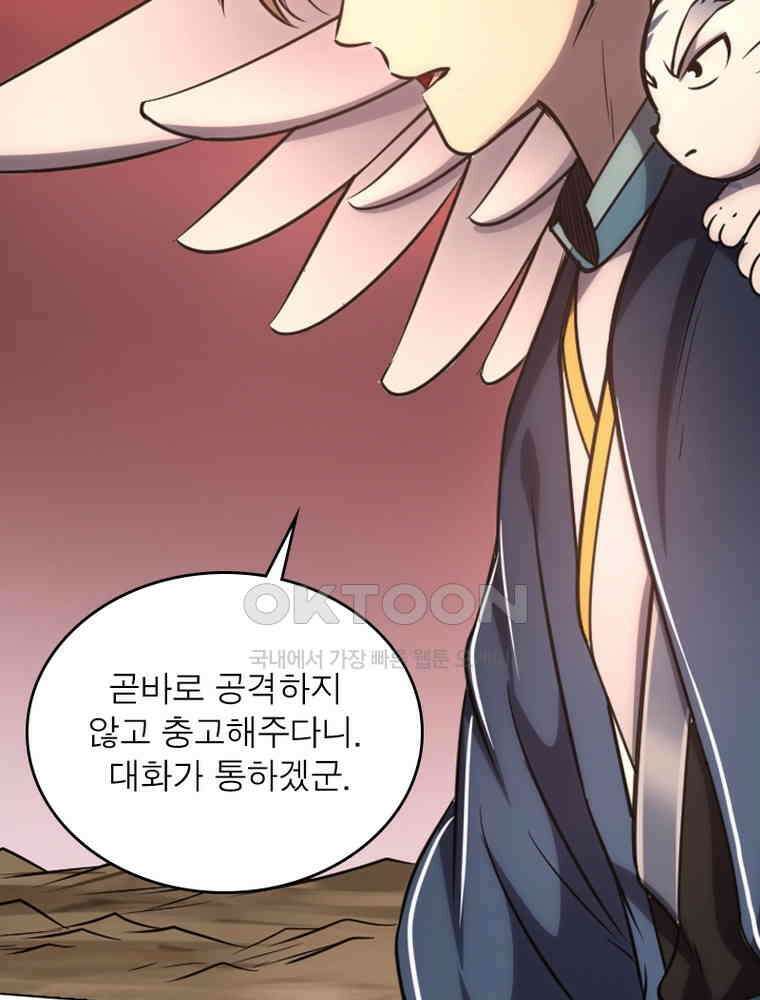 정령사: 나타르 전기 시즌2 - 294화 14