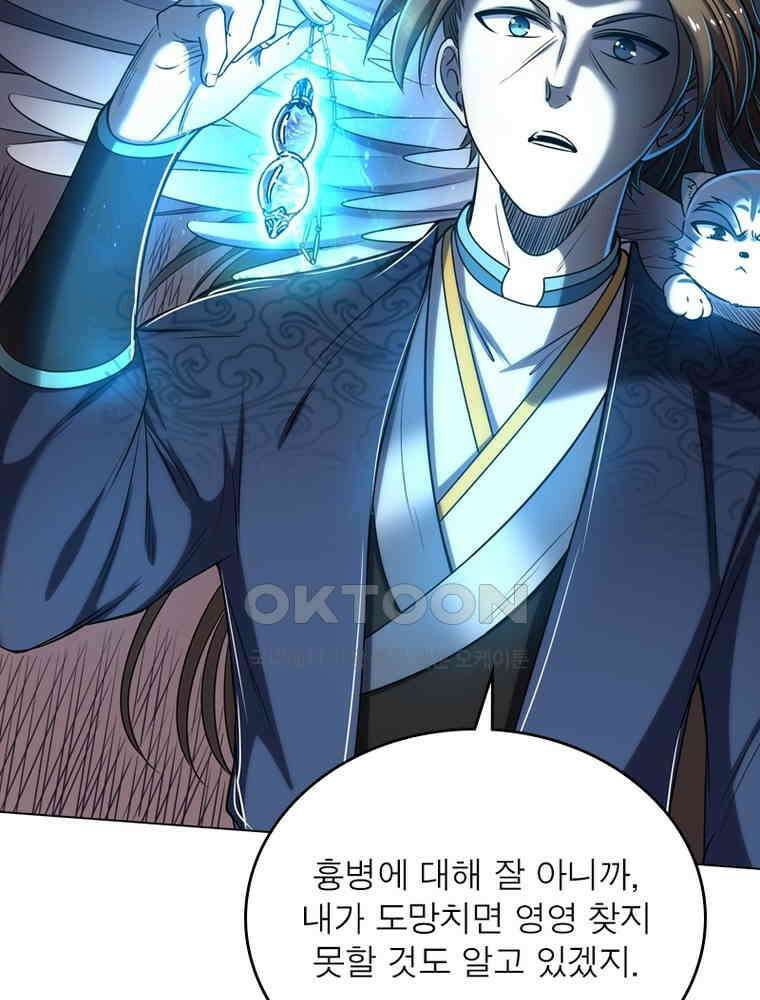 정령사: 나타르 전기 시즌2 - 294화 16