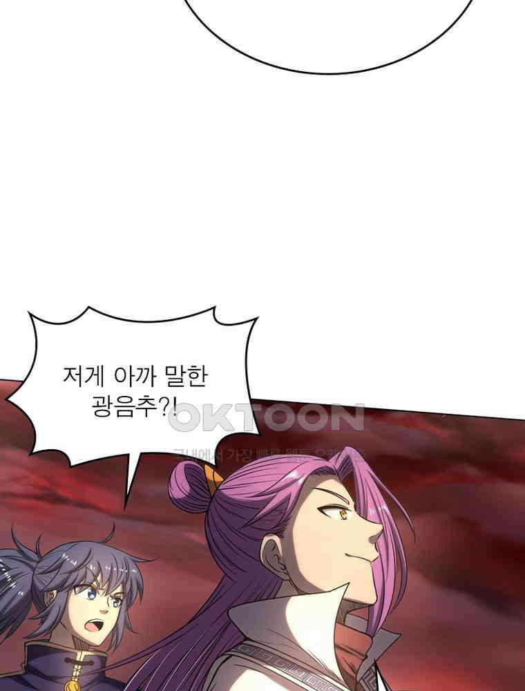 정령사: 나타르 전기 시즌2 - 294화 17