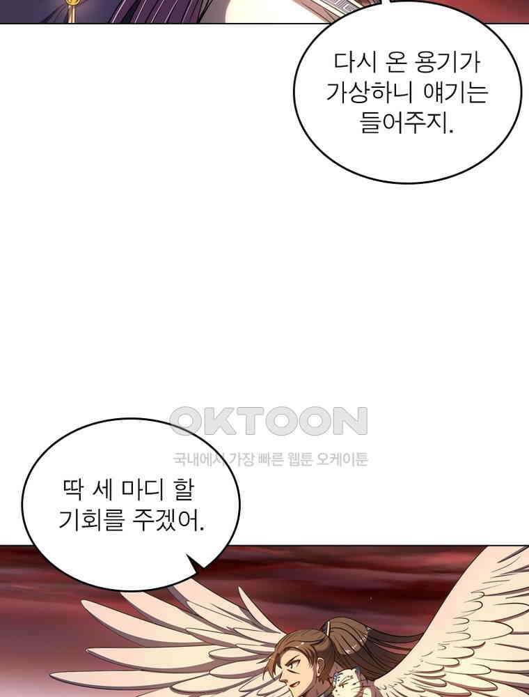 정령사: 나타르 전기 시즌2 - 294화 18