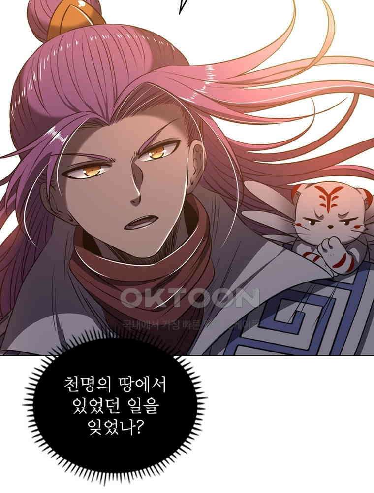 정령사: 나타르 전기 시즌2 - 294화 23