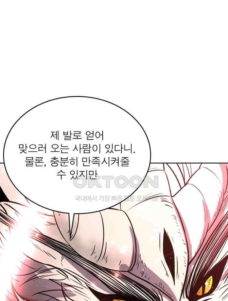 정령사: 나타르 전기 시즌2 - 294화 24
