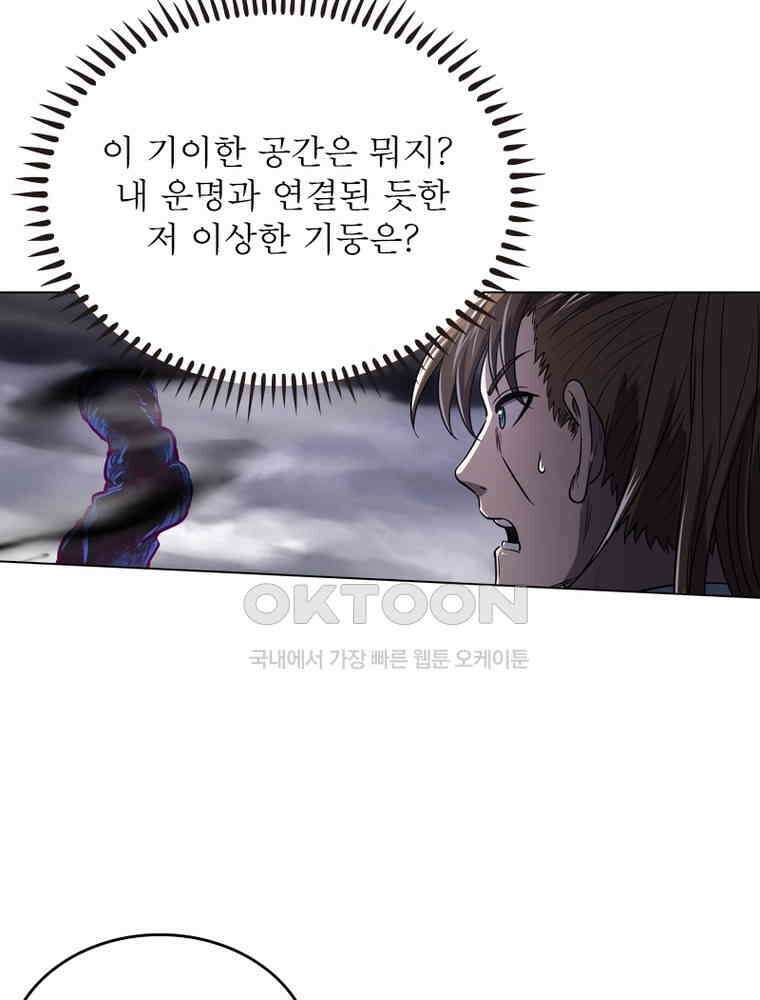정령사: 나타르 전기 시즌2 - 294화 31