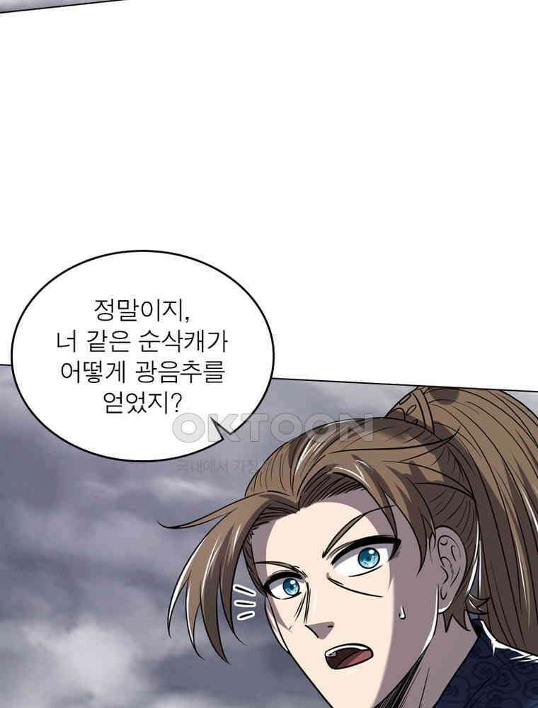 정령사: 나타르 전기 시즌2 - 294화 33