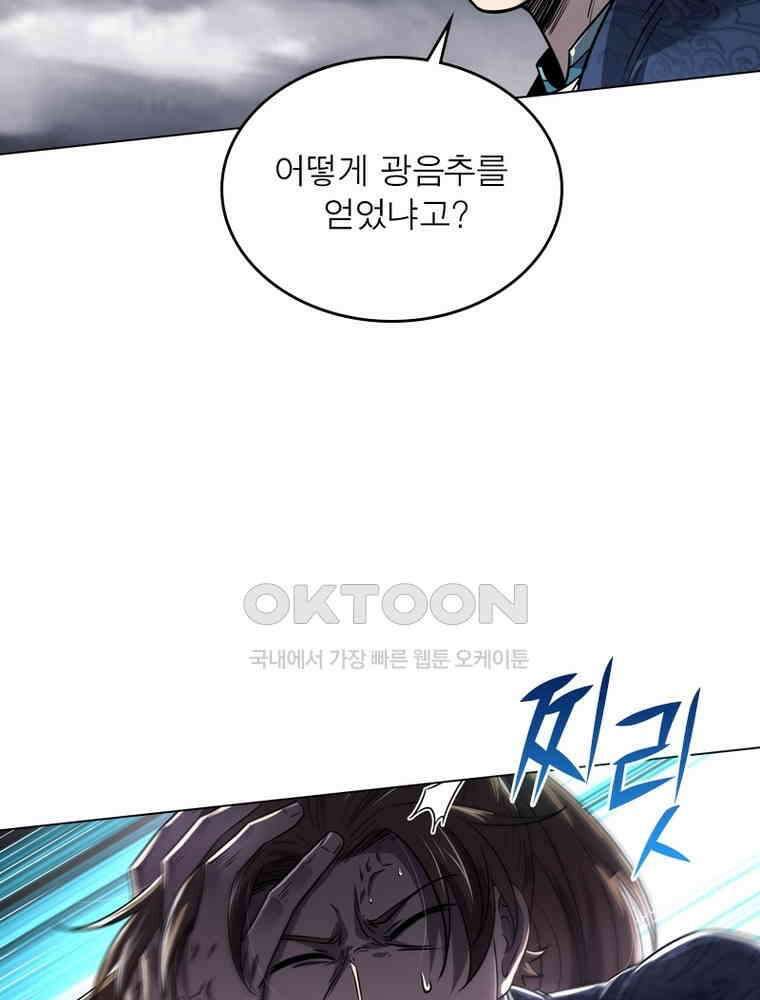 정령사: 나타르 전기 시즌2 - 294화 34