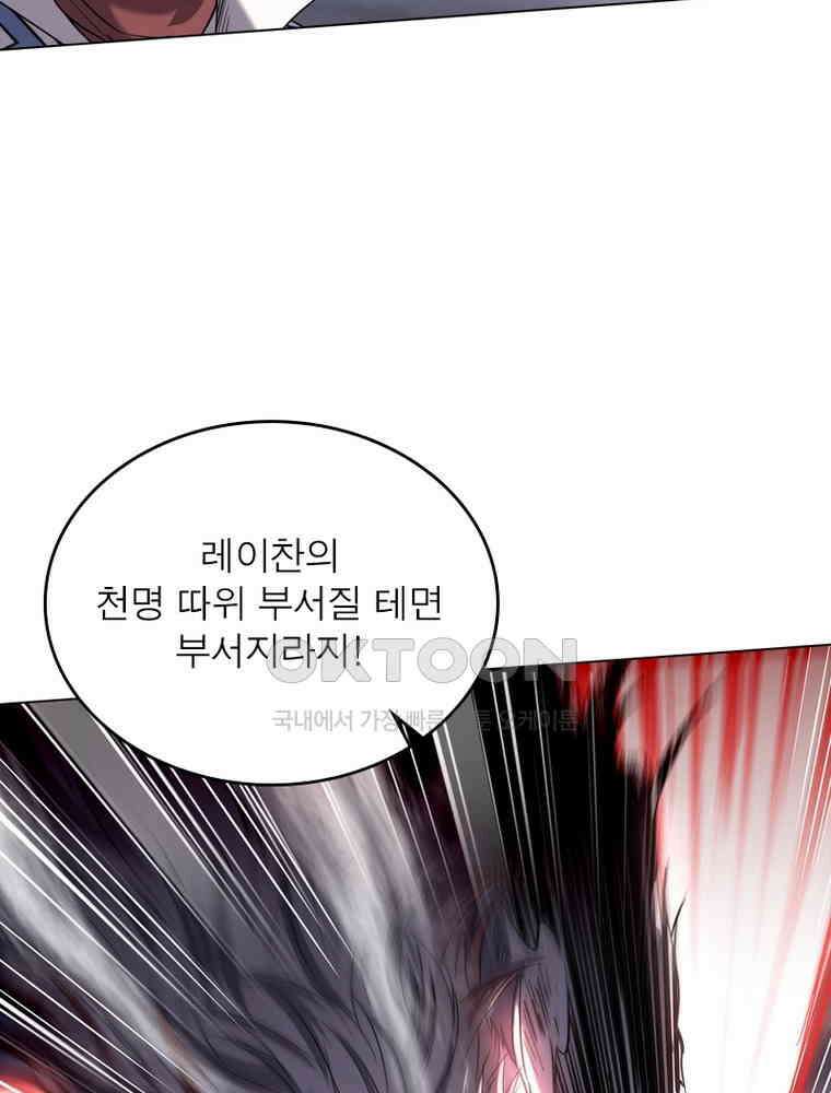 정령사: 나타르 전기 시즌2 - 294화 38