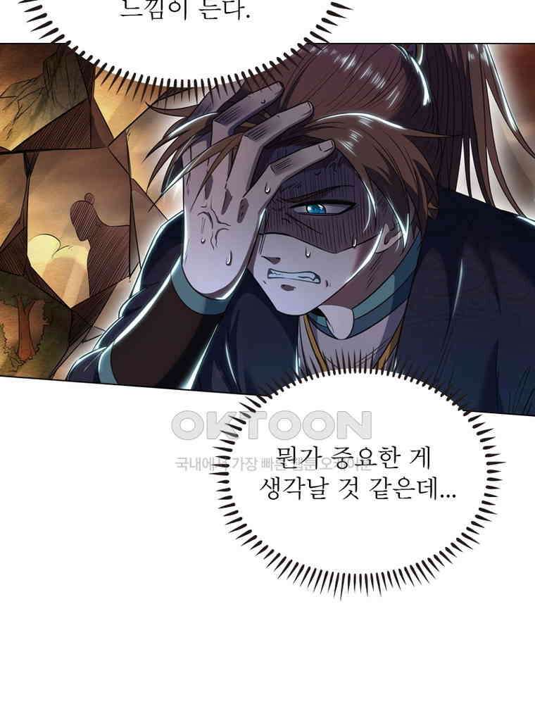 정령사: 나타르 전기 시즌2 - 294화 45