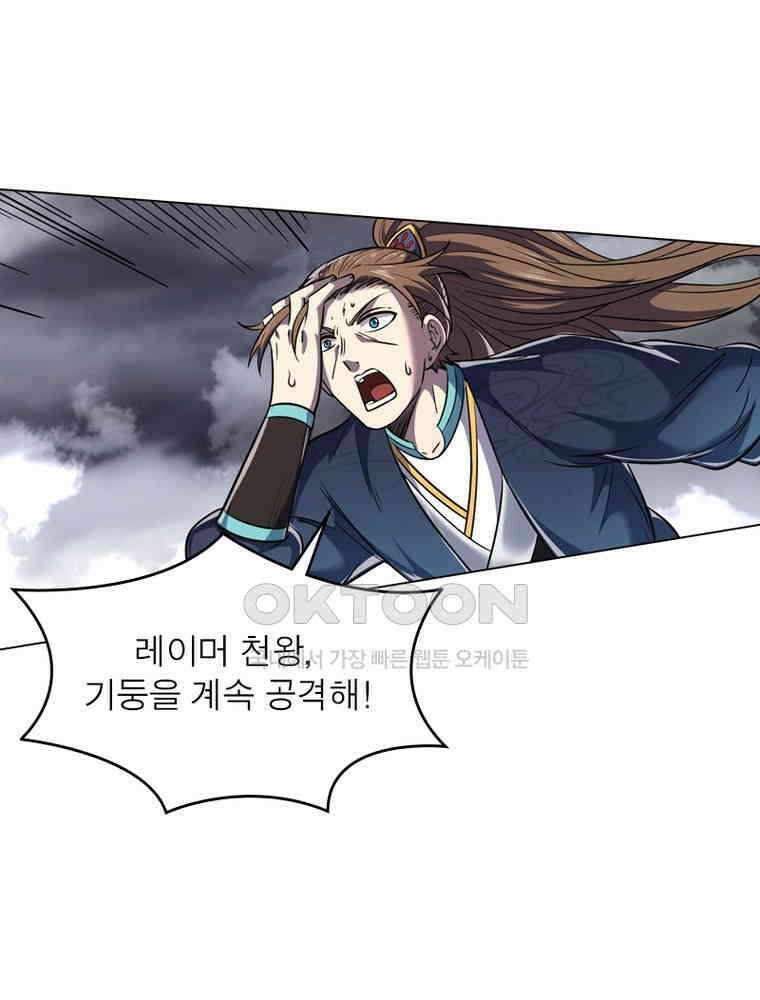 정령사: 나타르 전기 시즌2 - 294화 46