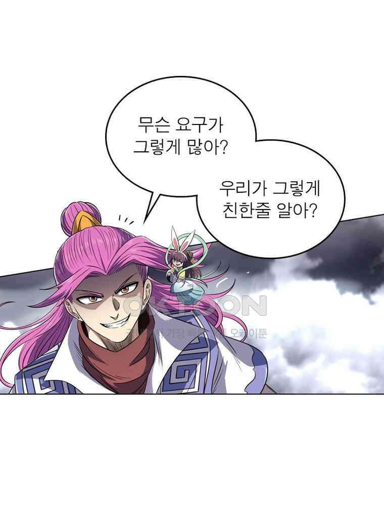 정령사: 나타르 전기 시즌2 - 294화 47