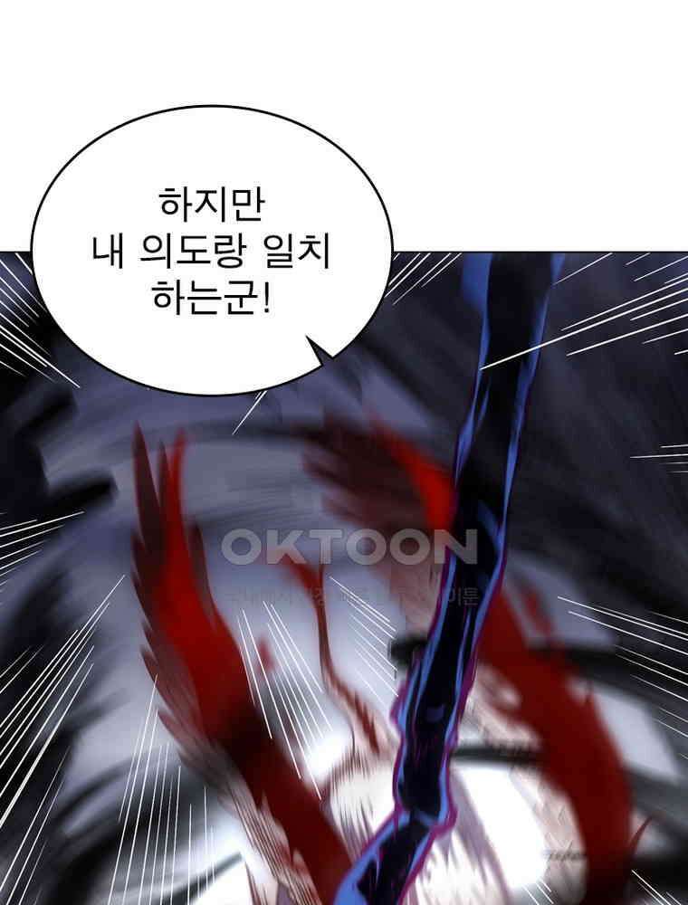 정령사: 나타르 전기 시즌2 - 294화 48