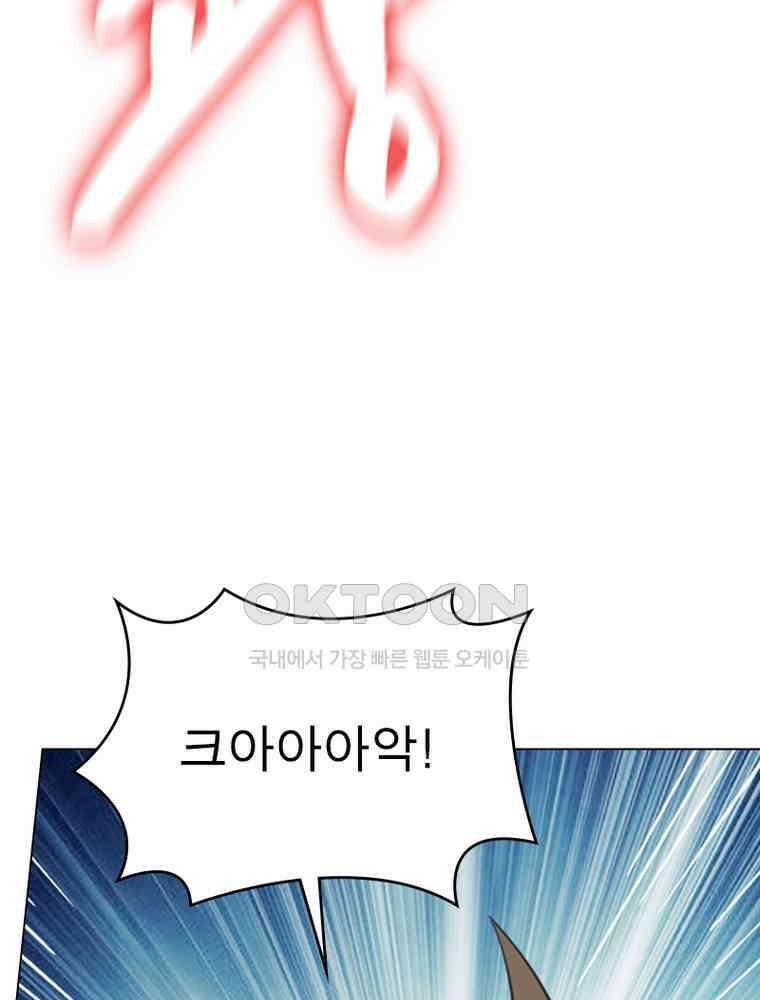 정령사: 나타르 전기 시즌2 - 294화 50