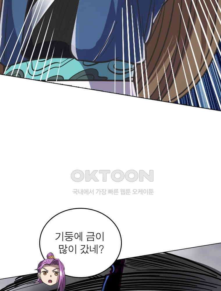 정령사: 나타르 전기 시즌2 - 294화 52