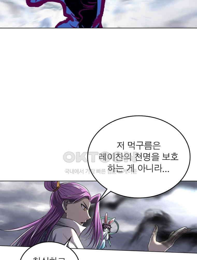 정령사: 나타르 전기 시즌2 - 294화 54