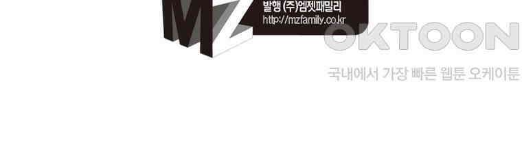 정령사: 나타르 전기 시즌2 - 294화 62