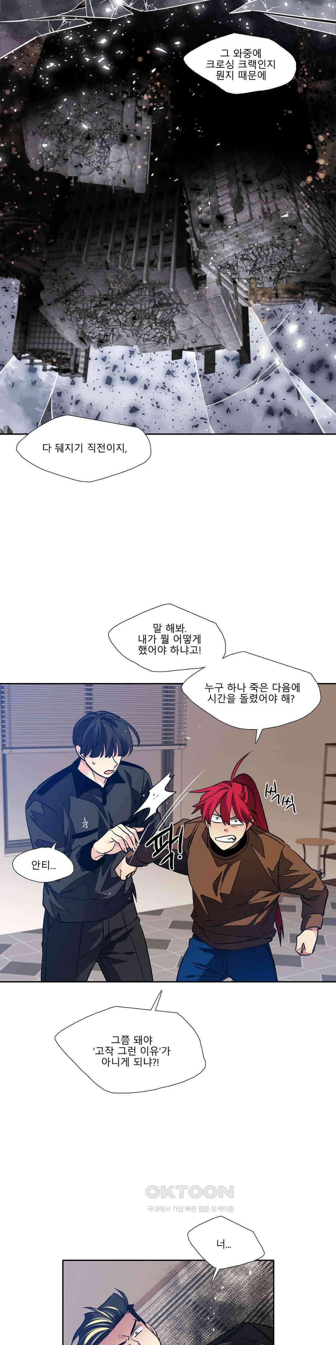 히어로즈 플랜비 되감긴 우주 3 10