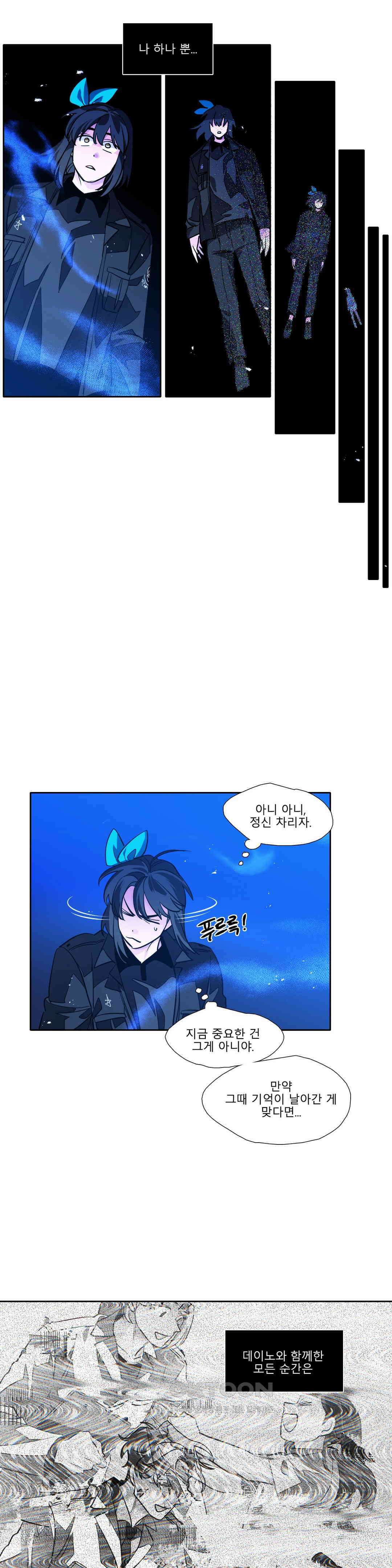 히어로즈 플랜비 홀씨 2 8