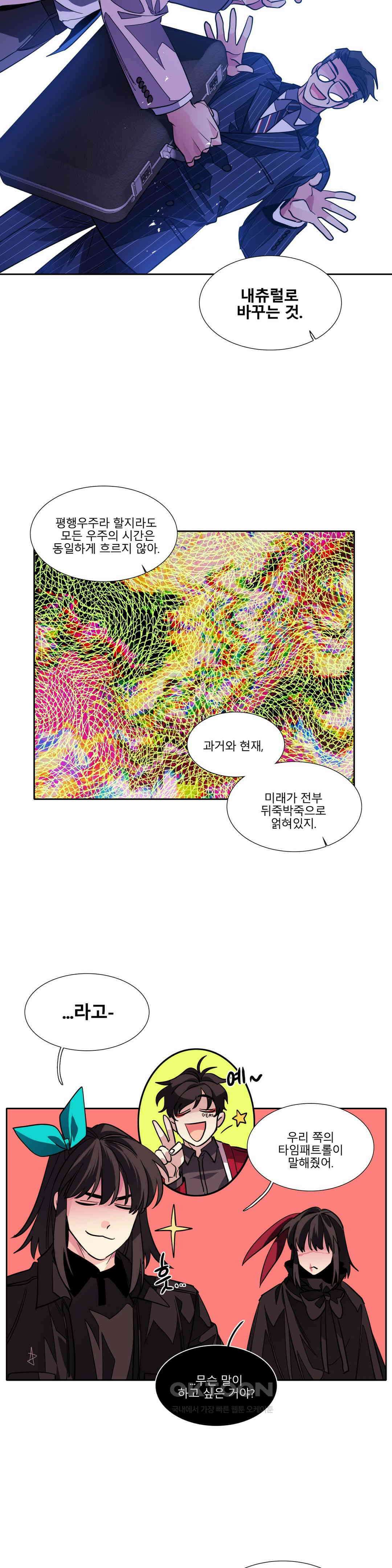 히어로즈 플랜비 모든 것은 변하기에 1 4