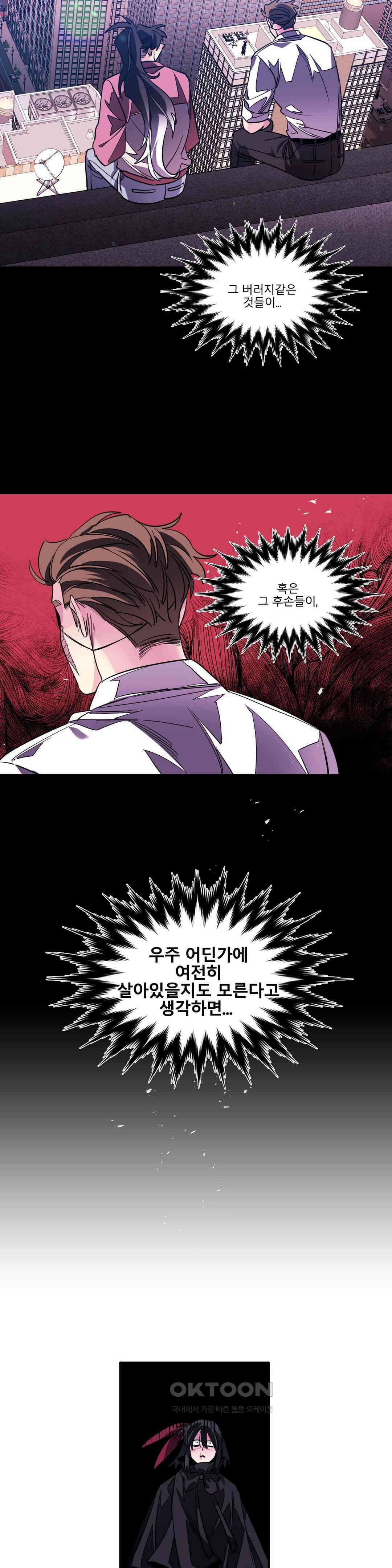 히어로즈 플랜비 모든 것은 변하기에 1 8