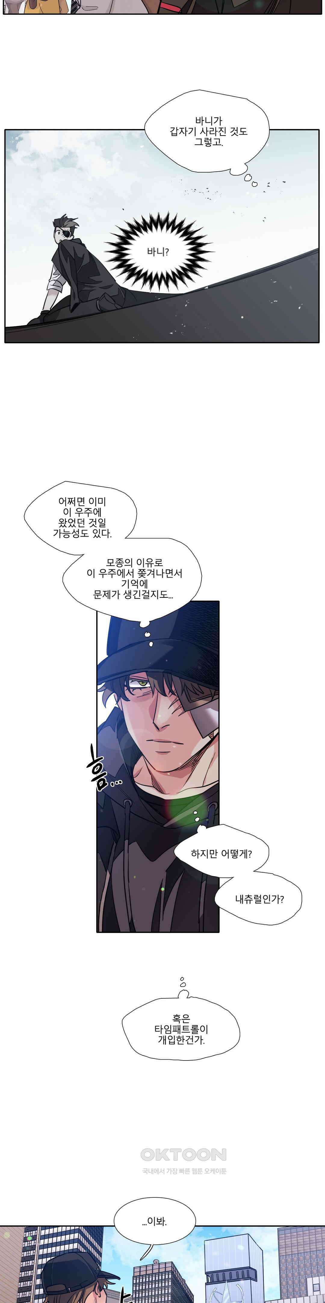 히어로즈 플랜비 모든 것은 변하기에 1 10