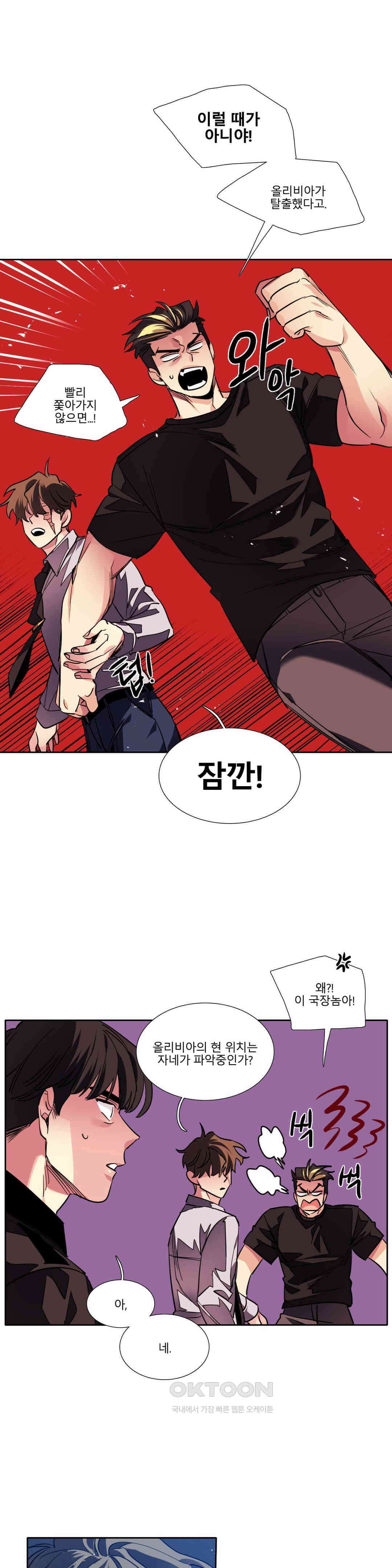 히어로즈 플랜비 모든 것은 변하기에 1 13