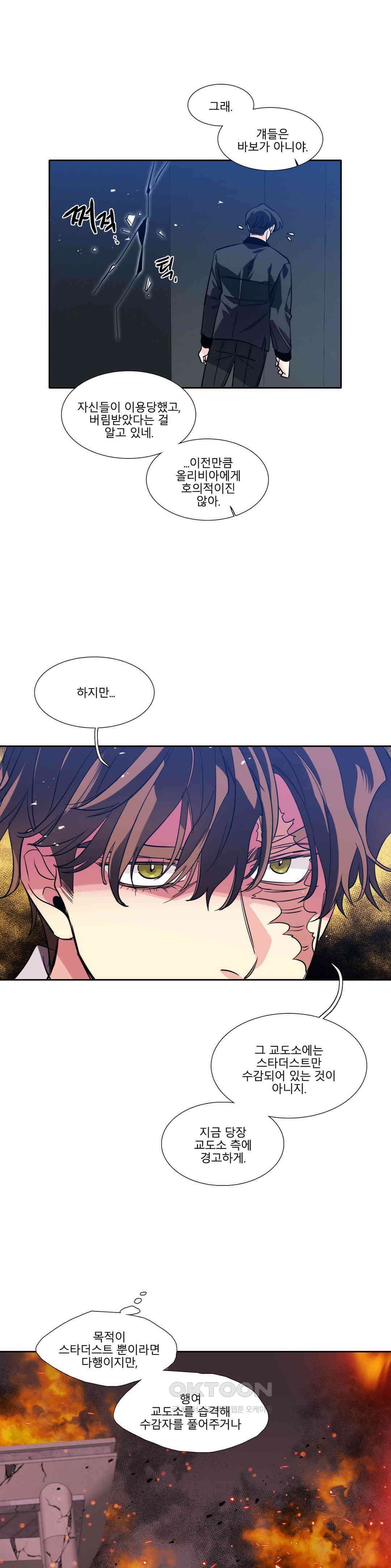 히어로즈 플랜비 모든 것은 변하기에 1 17