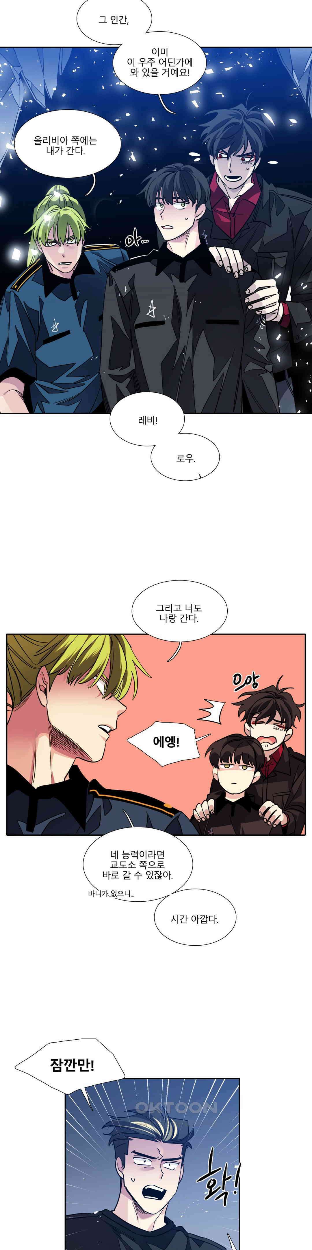 히어로즈 플랜비 모든 것은 변하기에 1 19