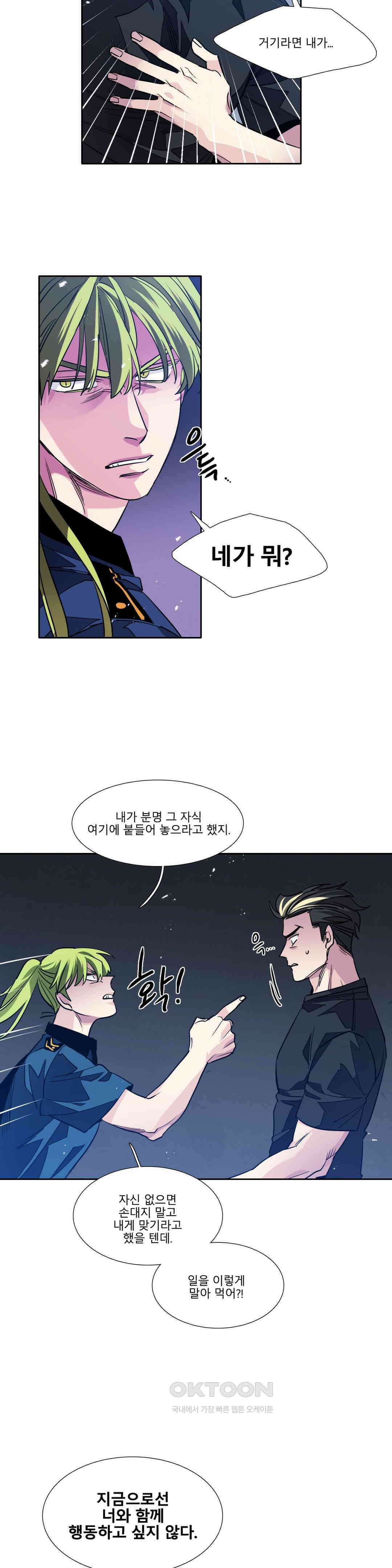 히어로즈 플랜비 모든 것은 변하기에 1 20