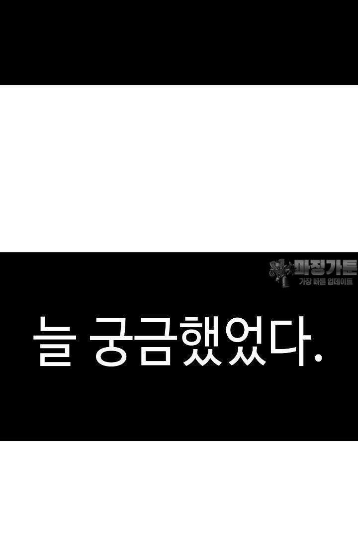 초보무사 일대기 1화 3