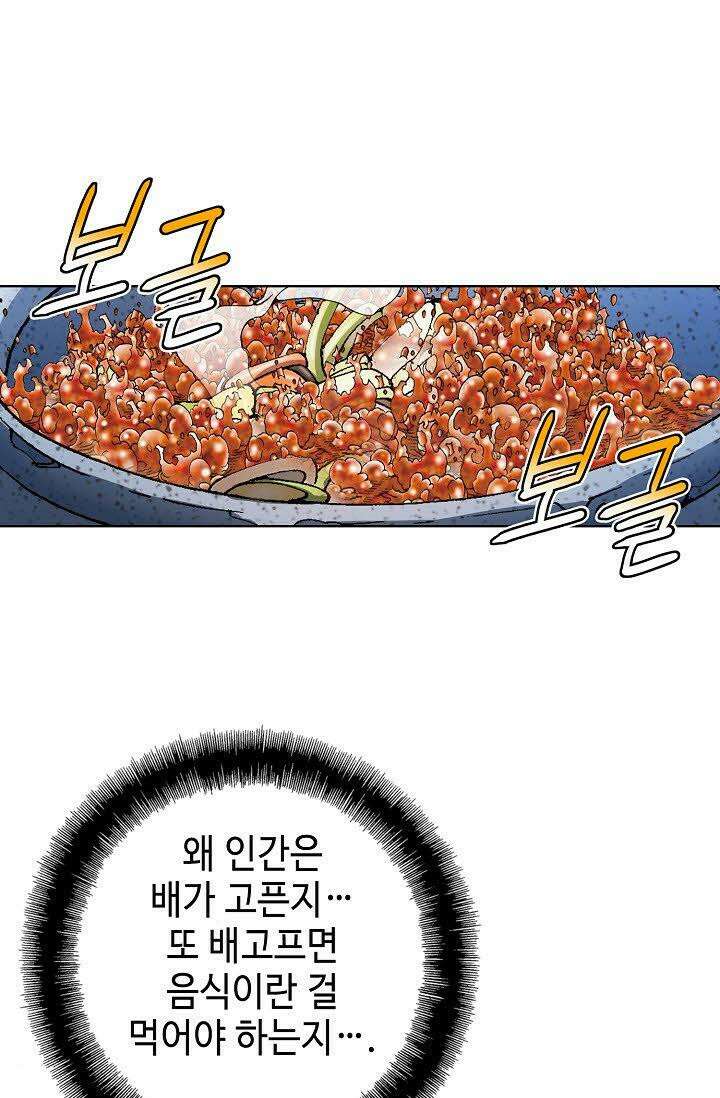 초보무사 일대기 1화 4